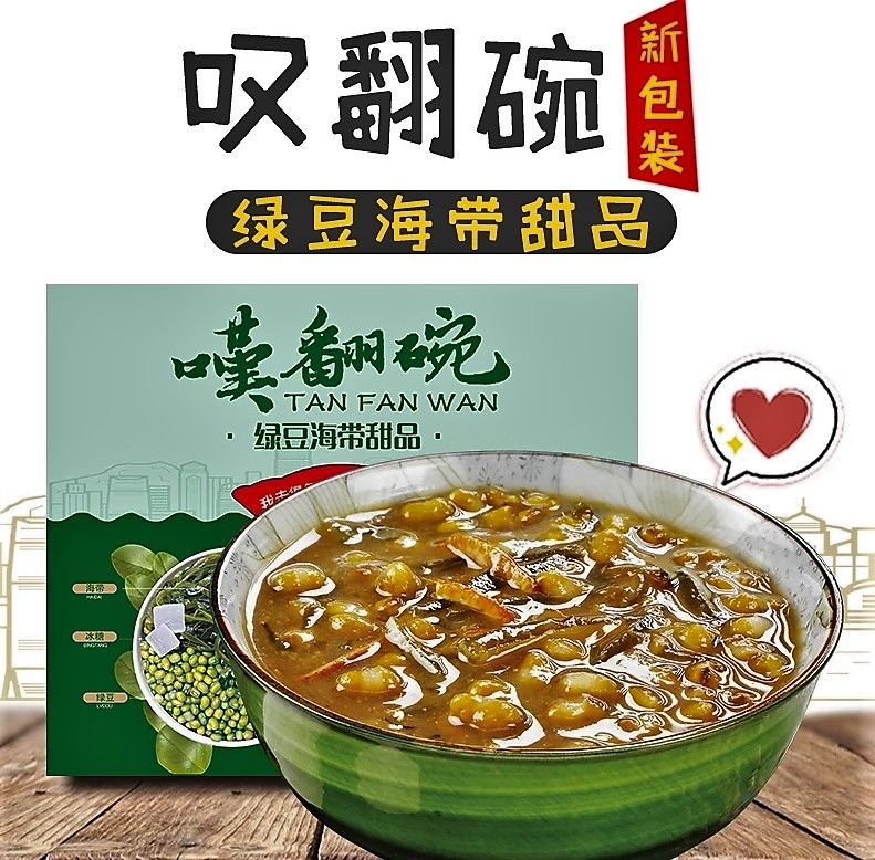 宝之素 港式即食甜品 绿豆海带甜品 200g